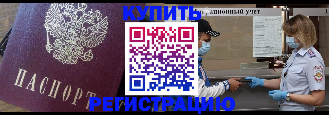 прописка штамп в Мантурово