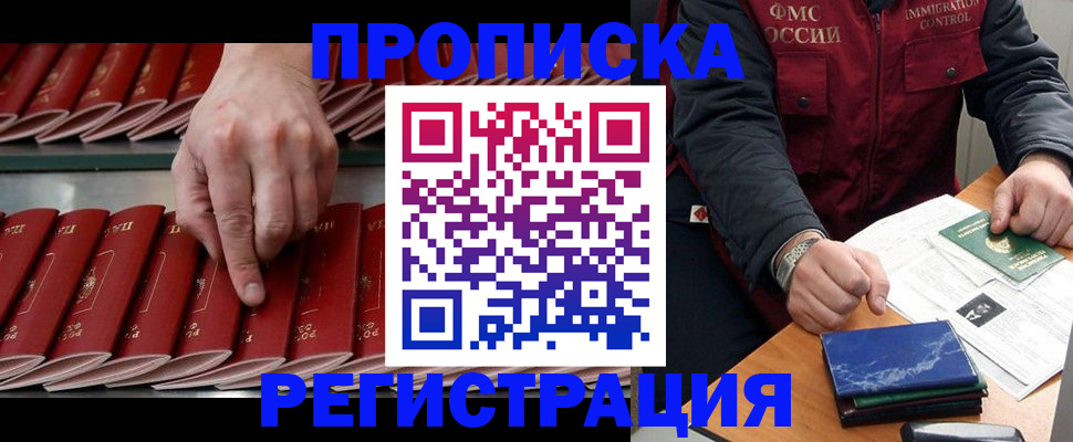 временная регистрация надежно в Мантурово