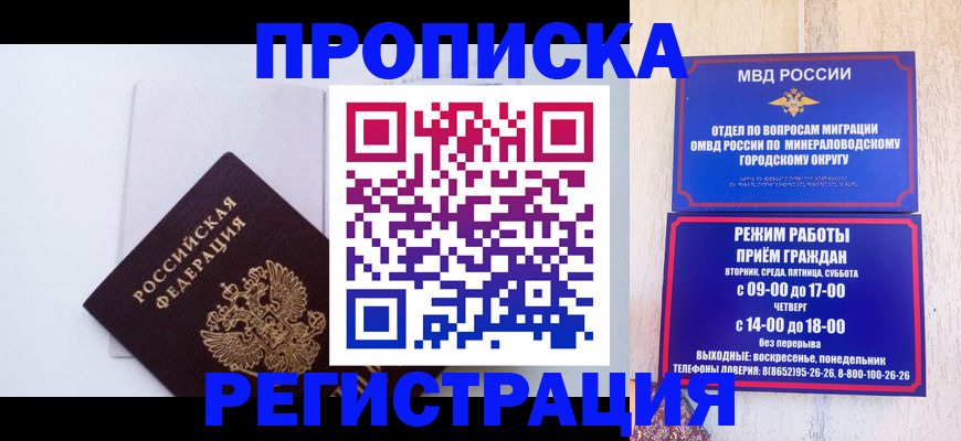 миграционный учет в Мантурово