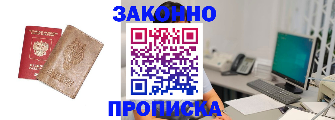 прописка в квартире в Мантурово