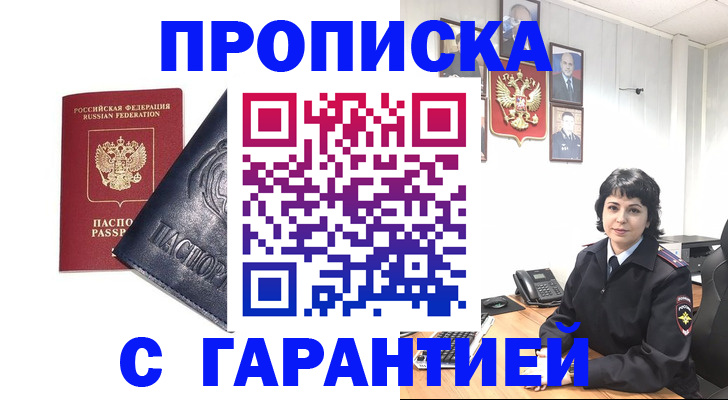прописка для школы в Мантурово