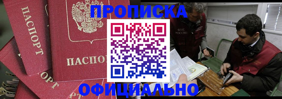 временная регистрация надежно в Мантурово