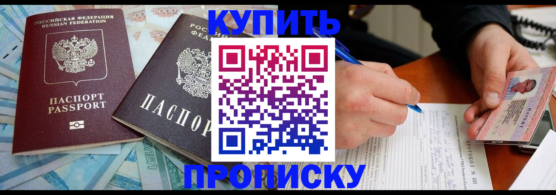 временная регистрация в квартире в Мантурово