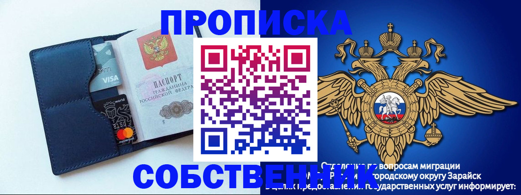 прописка для школы в Мантурово
