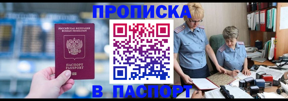 временная регистрация в квартире в Мантурово